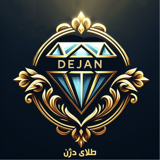 دژن گلد